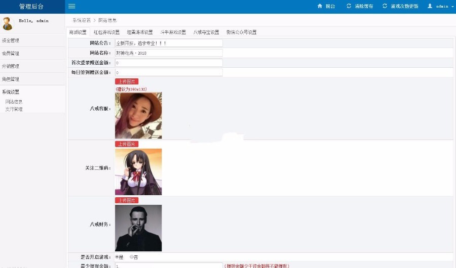 H5微信游戲源碼 八戒奪寶破解版源碼