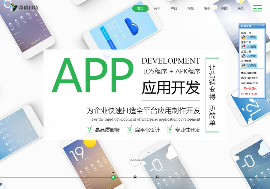 最新HTML5開發的微信小程序響應式企業網站源碼+WAP手機版-全站自適應