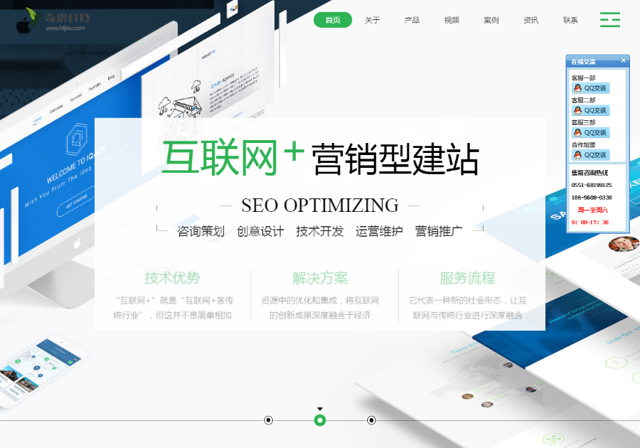 最新HTML5開發的微信小程序響應式企業網站源碼+WAP手機版-全站自適應