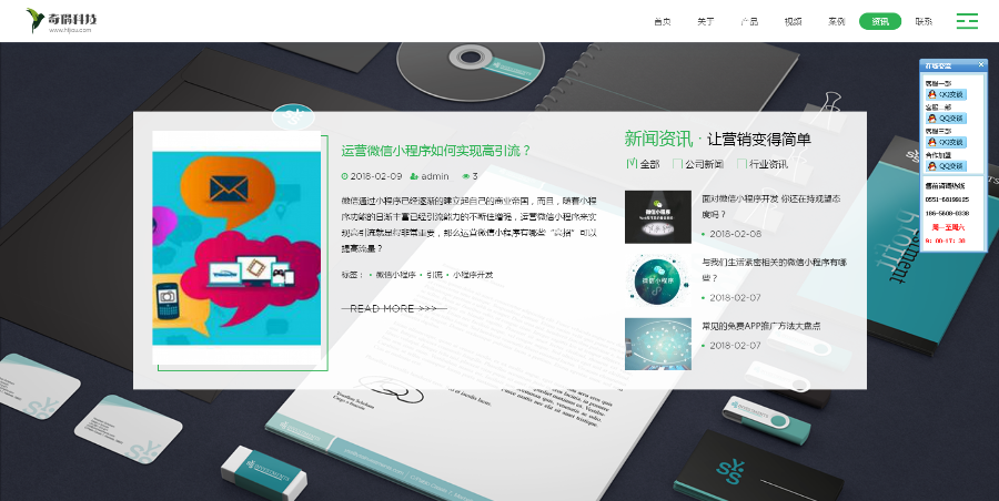 最新HTML5開發的微信小程序響應式企業網站源碼+WAP手機版-全站自適應
