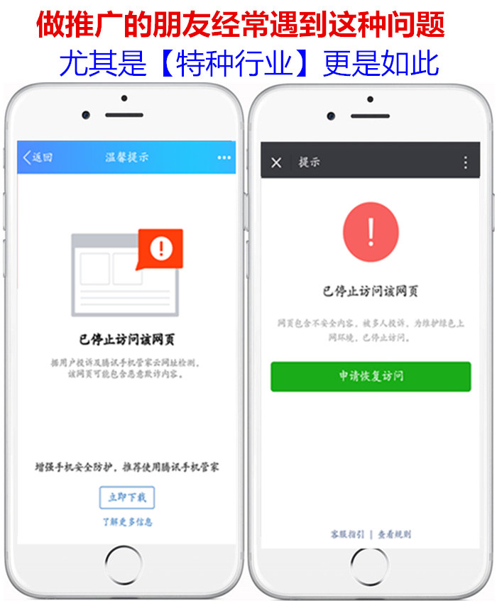 微信域名防封源碼 微信訪問提示瀏覽器打開 預(yù)防域名被封包換服務(wù)