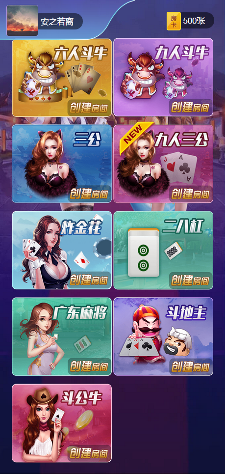 2017微信H5牛牛,大番薯牛牛房卡源碼運營帶控制牛牛H5斗牛公牛,支持免費更新