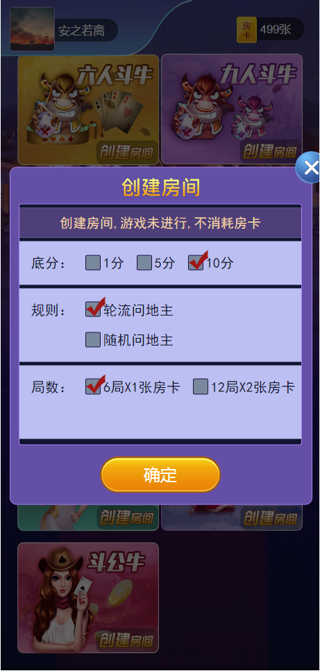 2017微信H5牛牛,大番薯牛牛房卡源碼運營帶控制牛牛H5斗牛公牛,支持免費更新