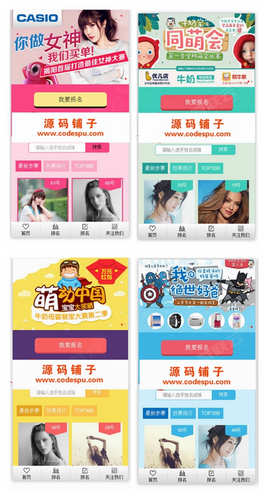 PHP微信公眾號投票活動系統源碼 微信獨立后臺