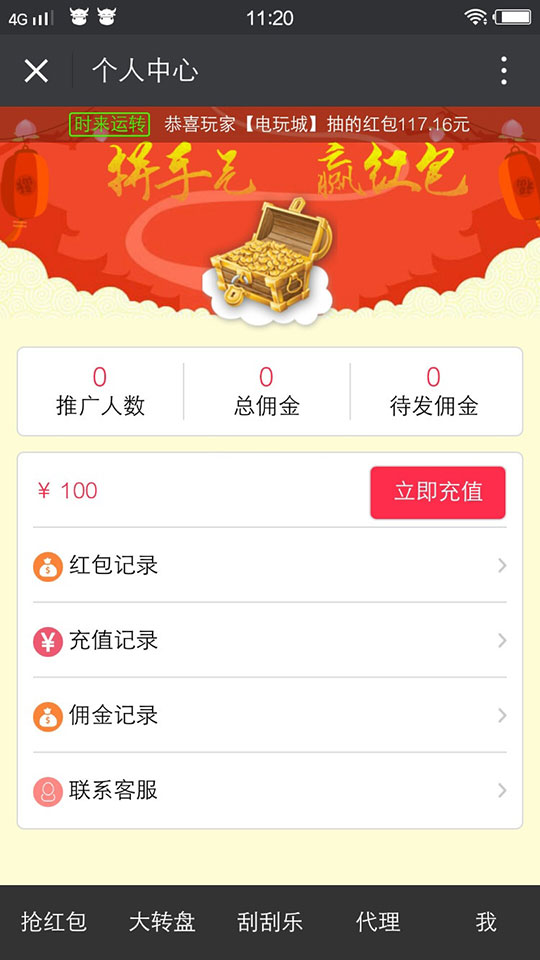 2018微信運營精彩互換游戲源碼 紅包互換+轉盤抽獎+刮刮樂