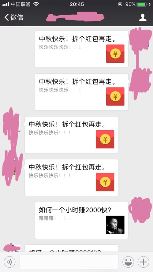 微信裂變紅包游戲源碼 PHP拆紅包源碼 強(qiáng)制分享朋友圈分享群