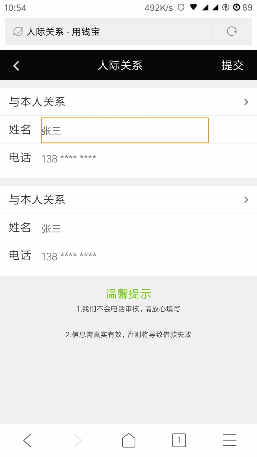 PHP仿用錢寶小額借貸系統源碼 小貸微貸校園貸源碼 全開源免授權版