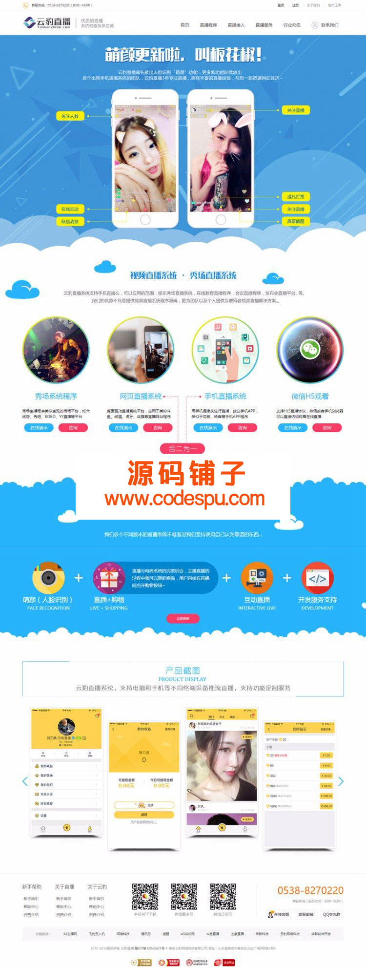 Thinkphp云豹直播系統源碼 帶安裝教程