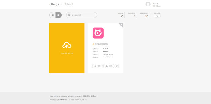2018最新破解版仿fir蒲公英APP發布分發平臺網站源碼