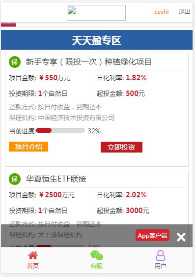 2018最新金融理財網站,投資理財網站源碼 十級分銷自動分紅