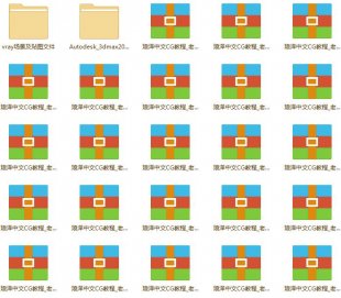 vray3.0Ľ̳ Ⱦ̳ Rģ vr3.2 for max1