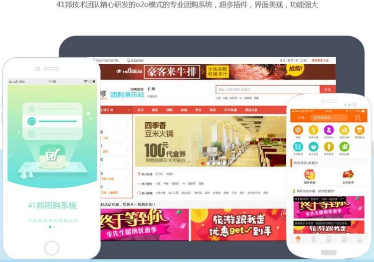 41邦訂餐管理系統 pc端+APP下單訂餐類o2o網站系統 功能仿餓了么