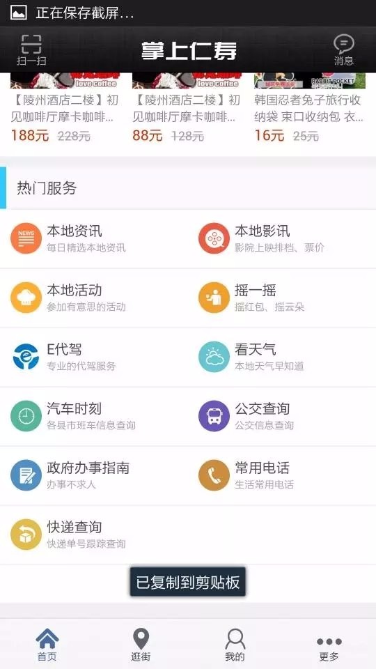 掌上城市o2o城市門戶系統 掌上智慧城市 本地生活衣食住行門戶平臺