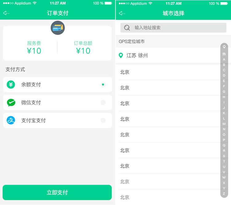 夢蝶同城跑腿系統 夢蝶跑腿cms系統 WAP+app客戶端