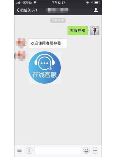 客服神器 v1.0.0 全開源版 微擎微贊通用功能模塊