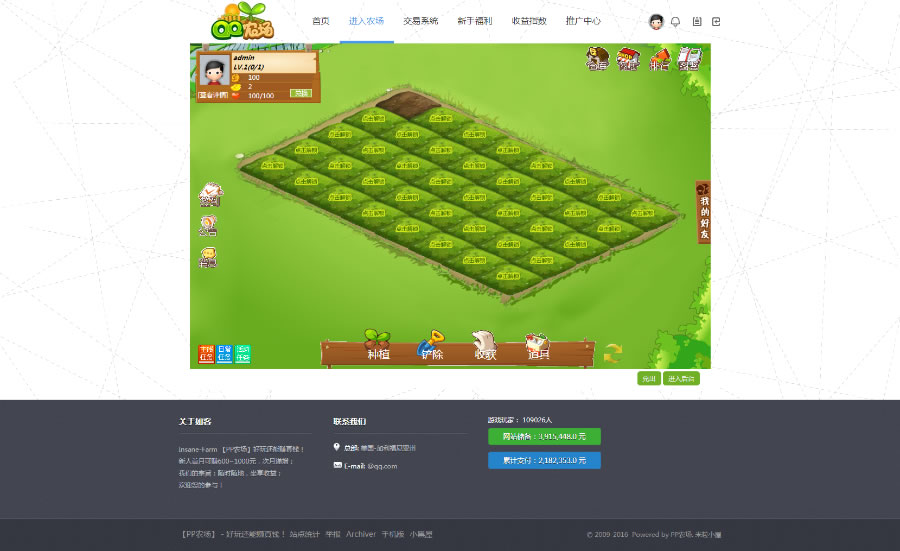 淘金農田源碼 農場游戲源碼復利分紅系統(tǒng) DZ二次開發(fā)
