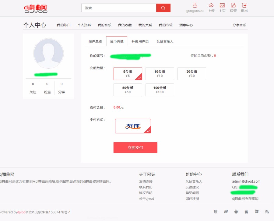 Thinkphp開發dj音樂網源碼 PC+wap,帶采集,充值,用戶組購買