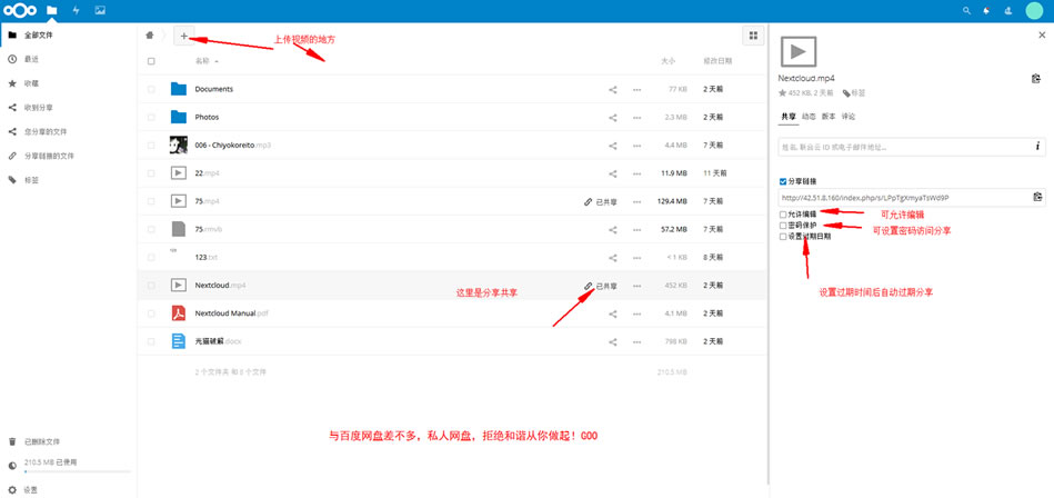 PHP網盤系統 網盤源碼 仿百度云盤源碼 云存儲系統