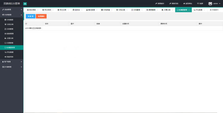 ThinkPHP5仿百度文庫在線文檔閱讀和下載系統源碼