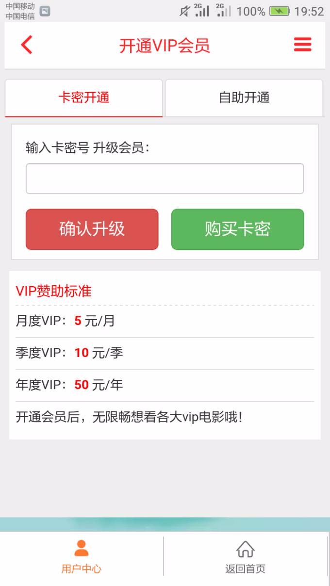 (帶會員中心)獨家愛客影院3.5 后臺自動采集更新 vip解析電影影視源碼 PC+WAP 多廣告位