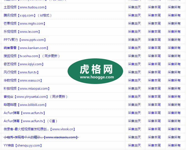 新版手機電影網(wǎng)站源碼 視頻網(wǎng)站源代碼 帶采集及解析 在線播放