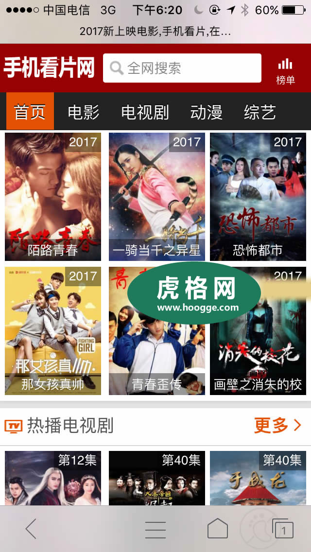 新版手機電影網(wǎng)站源碼 視頻網(wǎng)站源代碼 帶采集及解析 在線播放