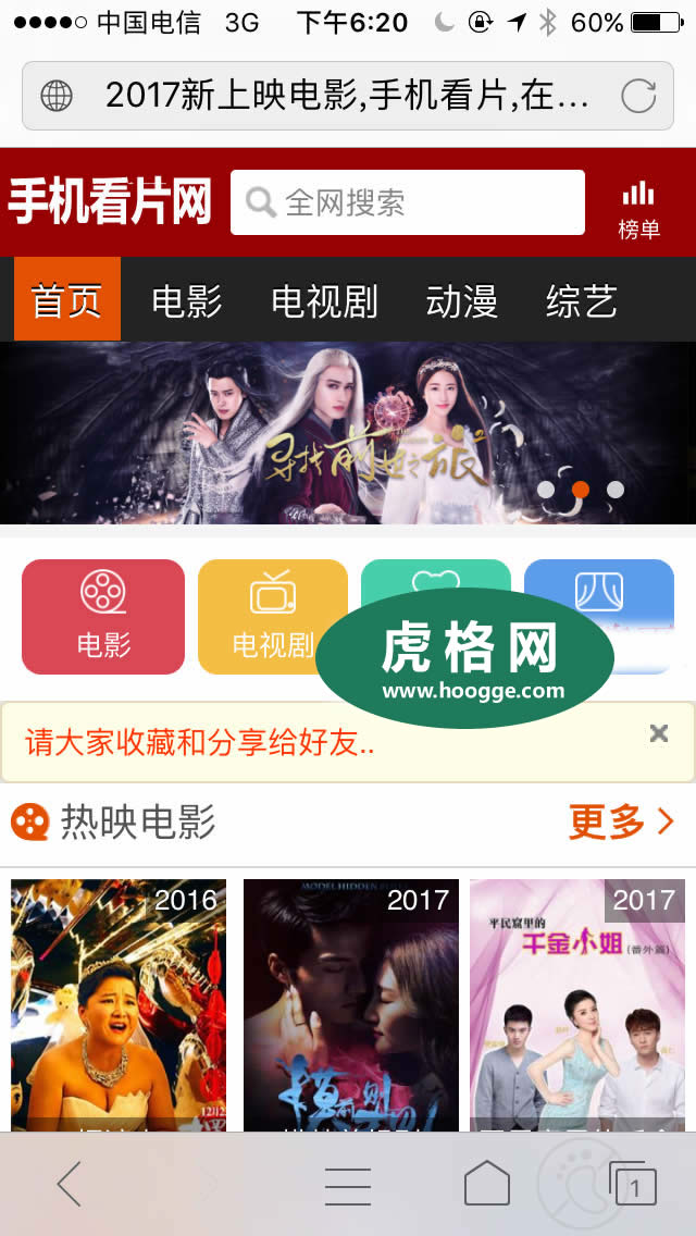 新版手機電影網(wǎng)站源碼 視頻網(wǎng)站源代碼 帶采集及解析 在線播放