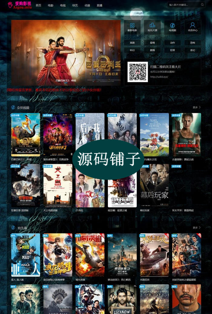 Freekan3.8.2終結(jié)版 全自動(dòng)采集+卡密+增加3套模板+廣告設(shè)置+去授