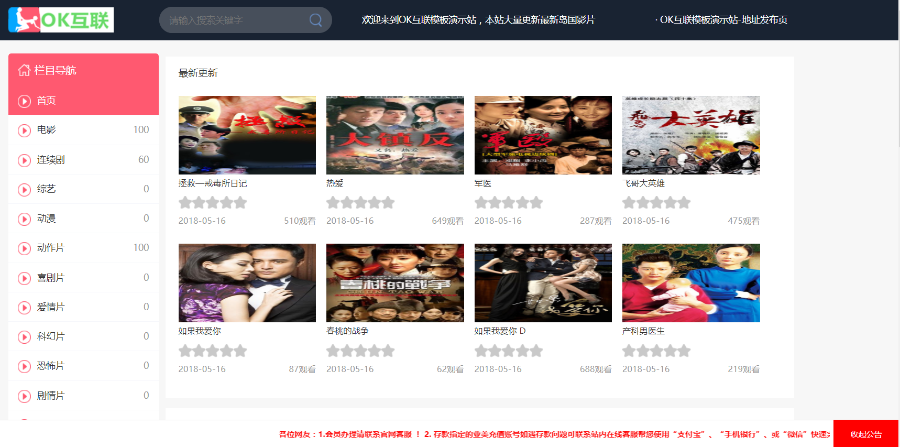 久草CMS(9CCMS)X站影視系統源碼 PHP視頻網站源碼