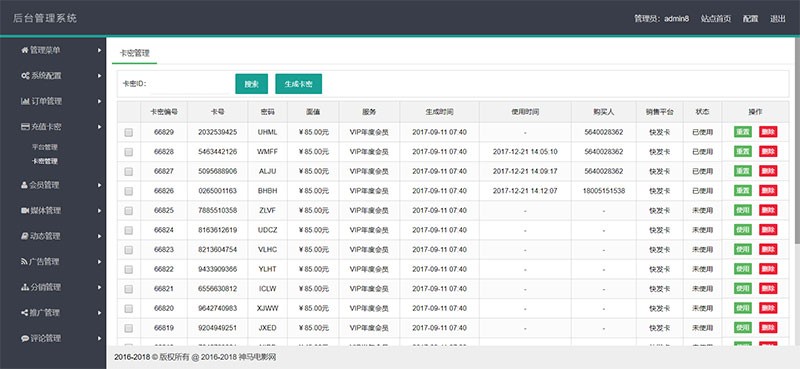 PHP在線播放神馬視頻電影網站源碼 帶VIP系統+采集規則