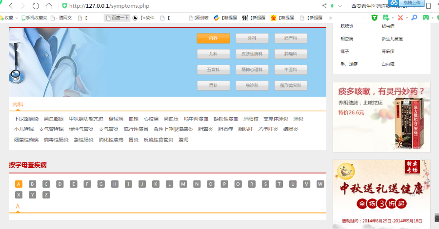 最新健康生活網上藥店商城系統源碼藥品零售網成人用品保健食品、美妝護理兩性醫療器械