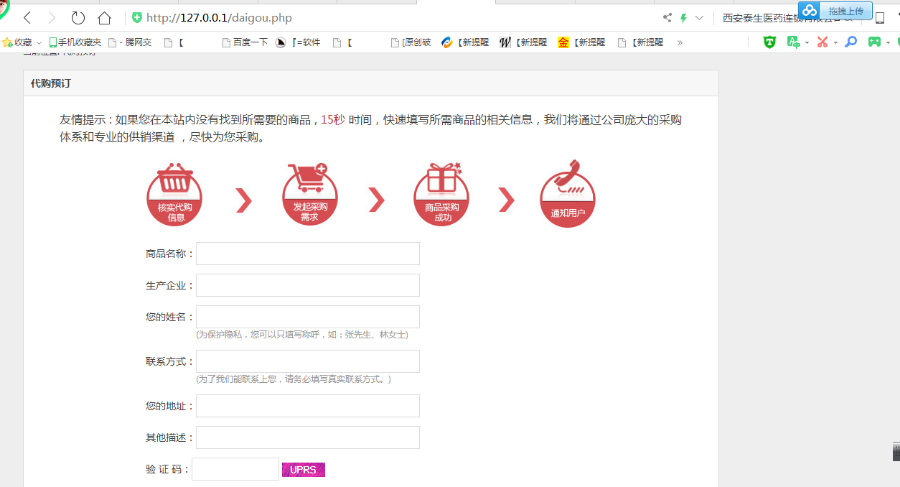 最新健康生活網上藥店商城系統源碼藥品零售網成人用品保健食品、美妝護理兩性醫療器械