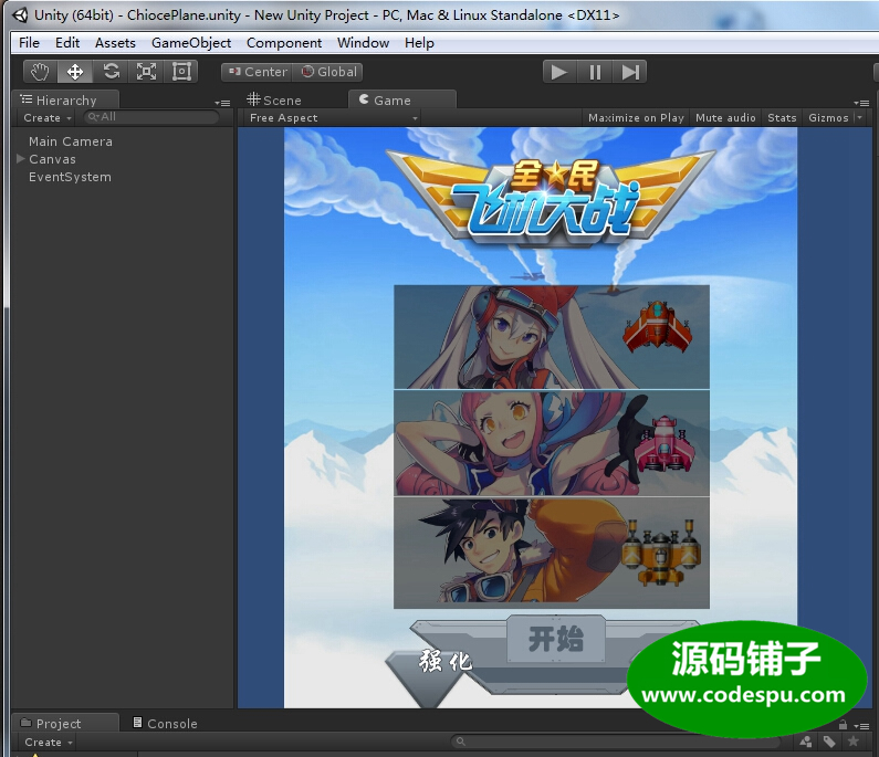 Unity 射擊游戲《全民飛機大戰》源碼