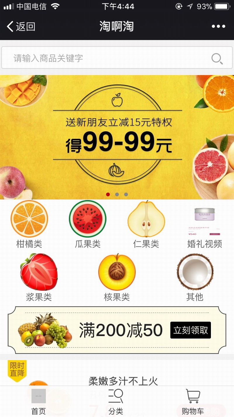 Hishop移動云商城3.3.5 PC++Wap+微信商城+門店+供應商源碼