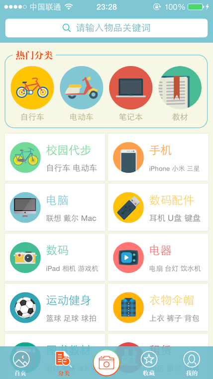 校園o2o系統源碼 校園二手街跳騷市場V2.3完整版源碼 校園二手市場網站源碼