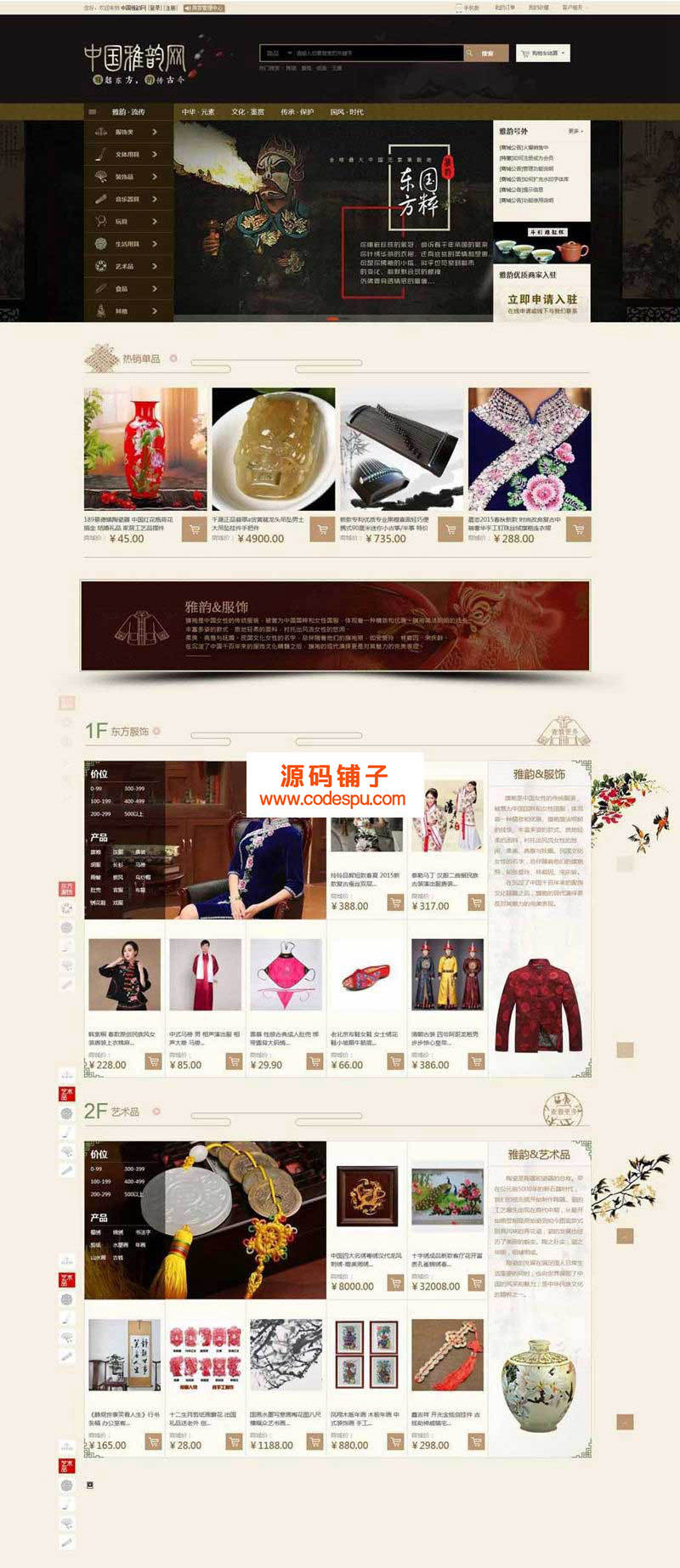 ShopNC二次開發(fā)大型文化古玩物品交易商城源碼