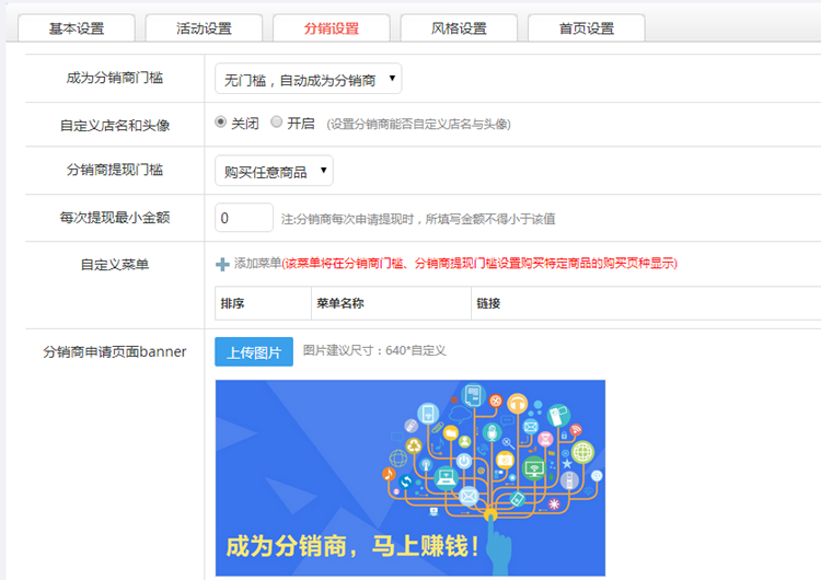 云指分銷商城系統:寶寶三級分銷系統源碼【獨家修復+視頻教程】
