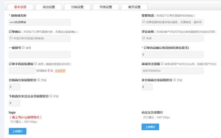 云指分銷商城系統:寶寶三級分銷系統源碼【獨家修復+視頻教程】