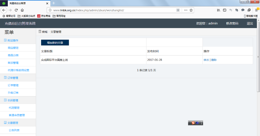 Thinkphp話費充值三級微分銷源碼+三級分銷代理后臺+手機微信端