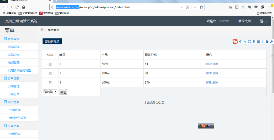 Thinkphp話費充值三級微分銷源碼+三級分銷代理后臺+手機微信端