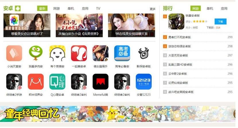 手機app游戲,支持PC與WAP訪問,H5游戲無需要安裝,手機應用推廣系統