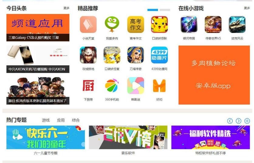 手機app游戲,支持PC與WAP訪問,H5游戲無需要安裝,手機應用推廣系統