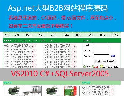 Asp.net C# B2B̄վWվԴa