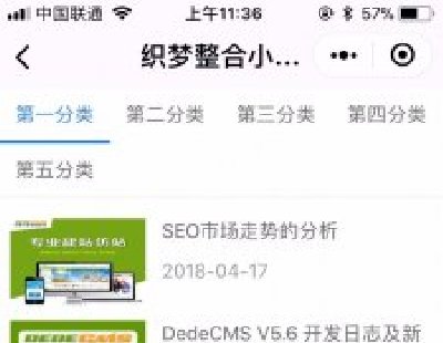 dedecms5.7΢СһIɲ(YӍģ+utf8)