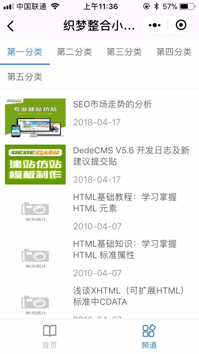 dedecms΢СһIɲ(YӍģ+utf8)