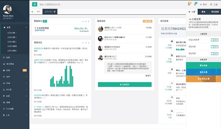 Bootstrap3푑ʽƽԴa H+4.9|4.1_}UIģ