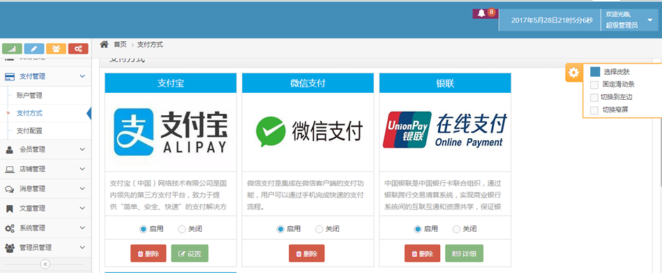 bootstrap中文商城源碼 響應(yīng)式后臺管理系統(tǒng)模板html5靜態(tài)網(wǎng)站源碼