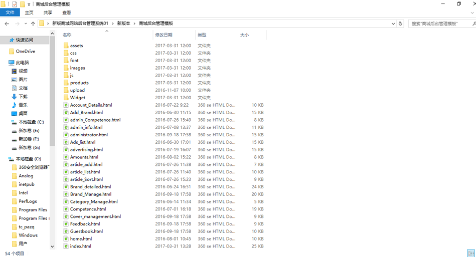 bootstrap中文商城源碼 響應(yīng)式后臺管理系統(tǒng)模板html5靜態(tài)網(wǎng)站源碼