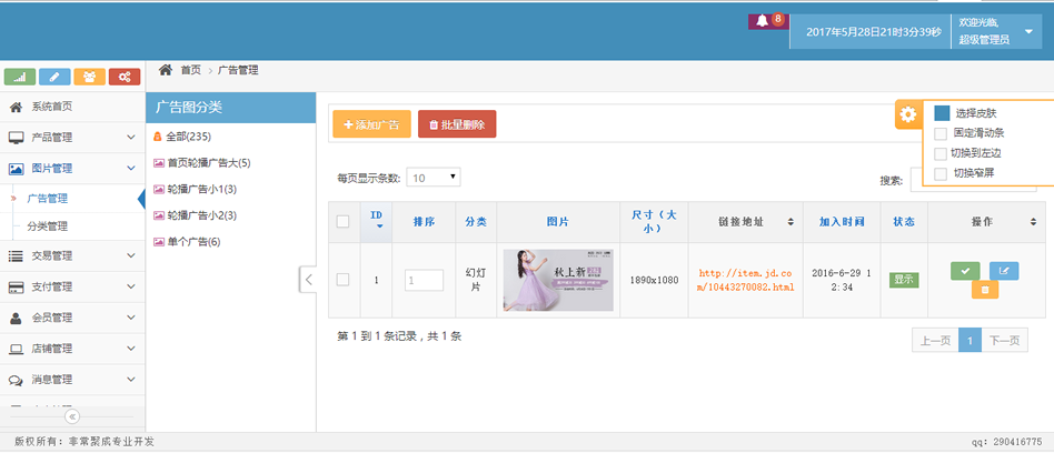 bootstrap中文商城源碼 響應(yīng)式后臺管理系統(tǒng)模板html5靜態(tài)網(wǎng)站源碼