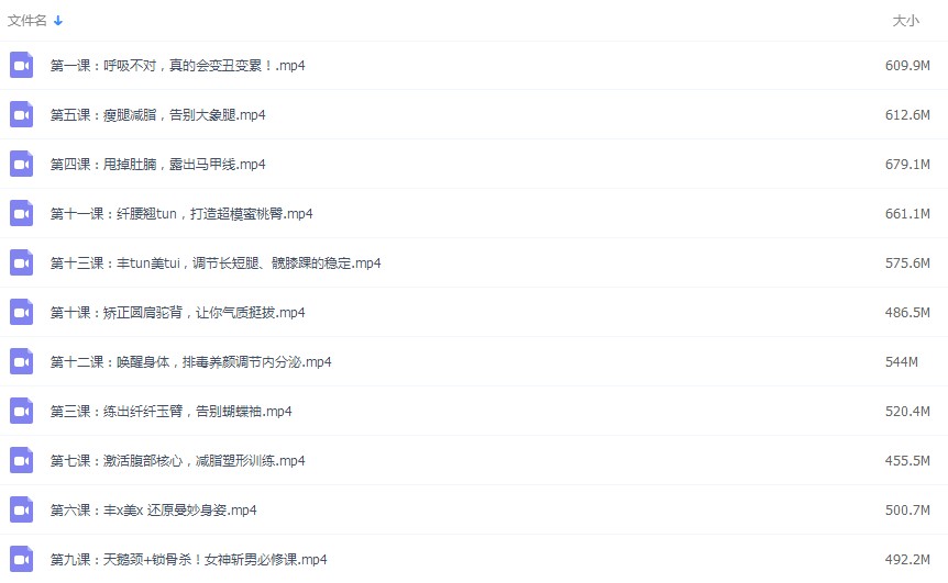 2018郭若曦私教瑜伽課程 氣質提升維密塑形13天美腹美腿臀身材
